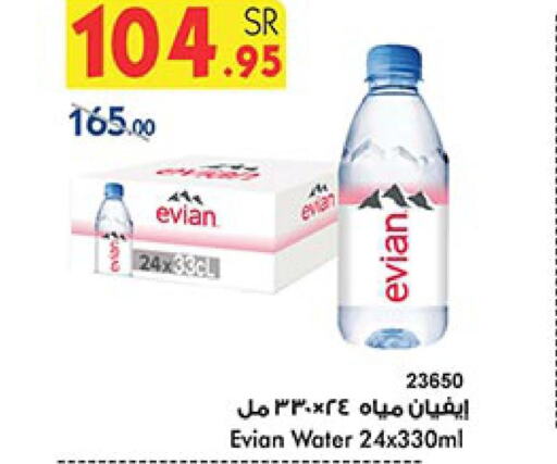 EVIAN   in بن داود in مملكة العربية السعودية, السعودية, سعودية - خميس مشيط