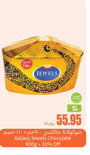 GALAXY JEWELS   in Othaim Markets in KSA, Saudi Arabia, Saudi - Al Majmaah