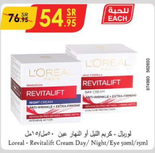 loreal Face Cream  in Danube in KSA, Saudi Arabia, Saudi - Dammam