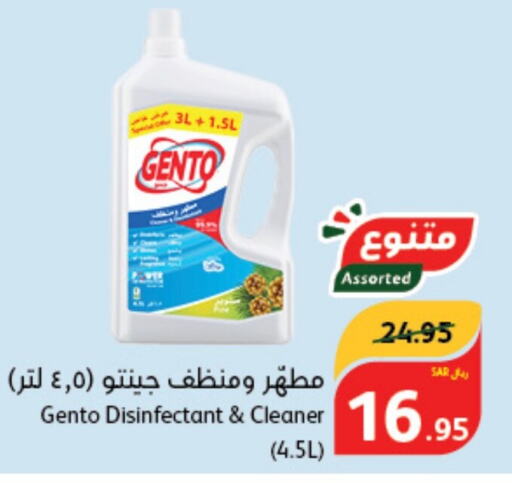 GENTO Disinfectant  in Hyper Panda in KSA, Saudi Arabia, Saudi - Abha