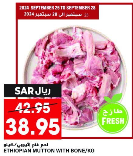  Mutton / Lamb  in Grand Hyper in KSA, Saudi Arabia, Saudi - Riyadh