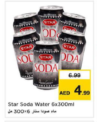 STAR SODA   in نستو هايبرماركت in الإمارات العربية المتحدة , الامارات - ٱلْفُجَيْرَة‎