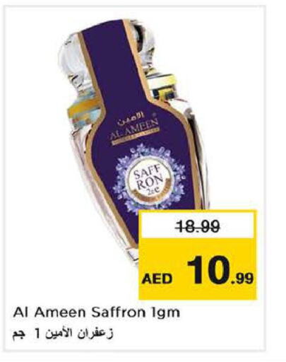 AL AMEEN أعشاب مجففة  in نستو هايبرماركت in الإمارات العربية المتحدة , الامارات - ٱلْفُجَيْرَة‎