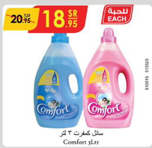 COMFORT Softener  in Danube in KSA, Saudi Arabia, Saudi - Al Khobar