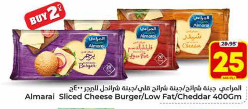 ALMARAI Cheddar Cheese  in Hyper Al Wafa in KSA, Saudi Arabia, Saudi - Riyadh