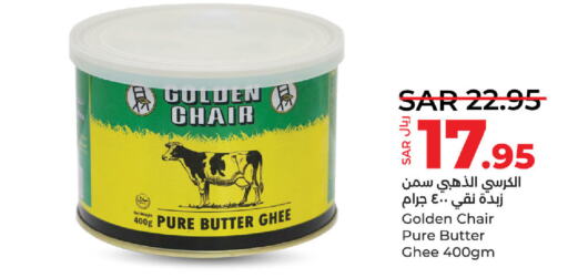  Ghee  in LULU Hypermarket in KSA, Saudi Arabia, Saudi - Jubail