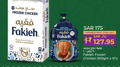 FAKIEH Frozen Whole Chicken  in LULU Hypermarket in KSA, Saudi Arabia, Saudi - Yanbu