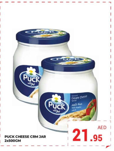 PUCK جبنة كريمية  in كيرالا هايبرماركت in الإمارات العربية المتحدة , الامارات - رَأْس ٱلْخَيْمَة