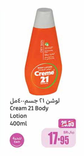 CREME 21 Body Lotion & Cream  in Othaim Markets in KSA, Saudi Arabia, Saudi - Al-Kharj