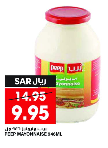  Mayonnaise  in Grand Hyper in KSA, Saudi Arabia, Saudi - Riyadh