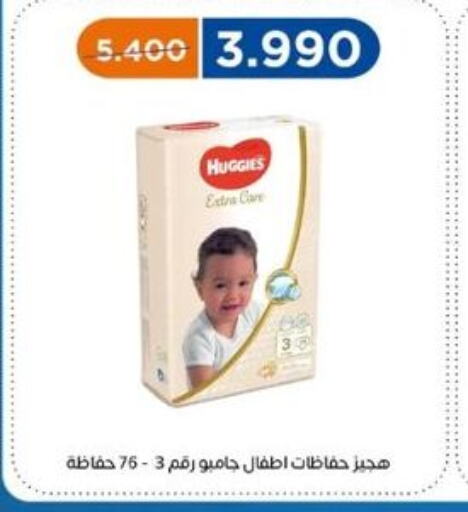 HUGGIES   in Eshbelia Co-operative Society in Kuwait - Kuwait City