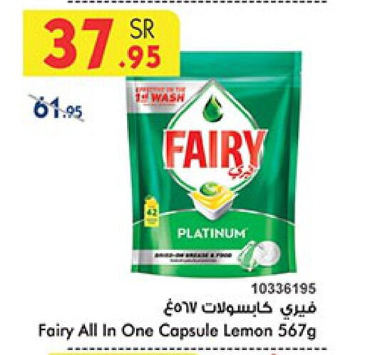 FAIRY   in بن داود in مملكة العربية السعودية, السعودية, سعودية - مكة المكرمة