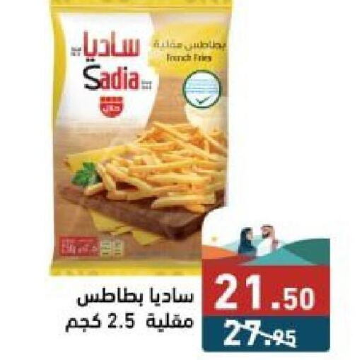 SADIA   in أسواق رامز in مملكة العربية السعودية, السعودية, سعودية - تبوك