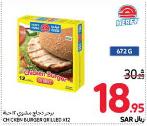  Chicken Burger  in Carrefour in KSA, Saudi Arabia, Saudi - Mecca