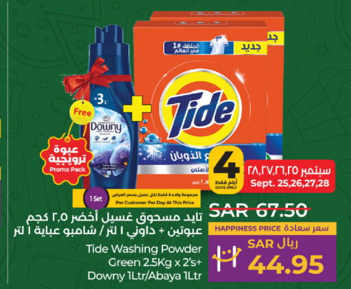 DOWNY Detergent  in LULU Hypermarket in KSA, Saudi Arabia, Saudi - Hafar Al Batin