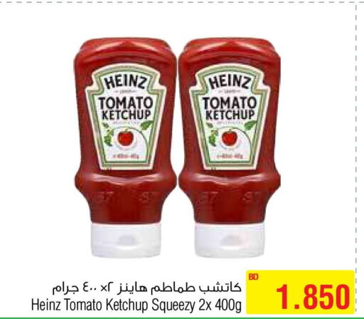 HEINZ كاتشب الطماطم  in أسواق الحلي in البحرين