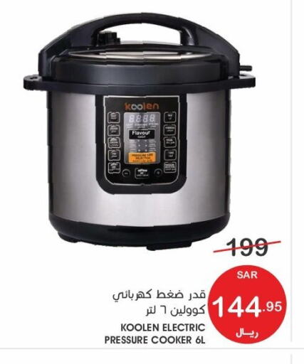 KOOLEN Pressure Cooker  in Mazaya in KSA, Saudi Arabia, Saudi - Qatif