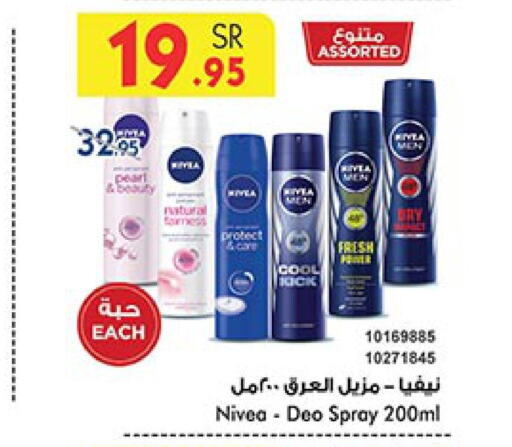 Nivea   in Bin Dawood in KSA, Saudi Arabia, Saudi - Ta'if