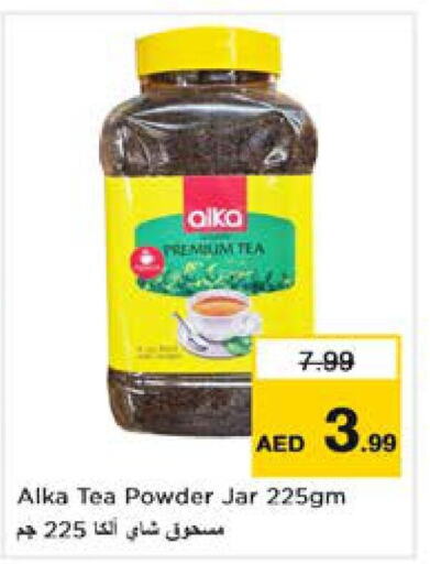  Tea Powder  in نستو هايبرماركت in الإمارات العربية المتحدة , الامارات - ٱلْعَيْن‎