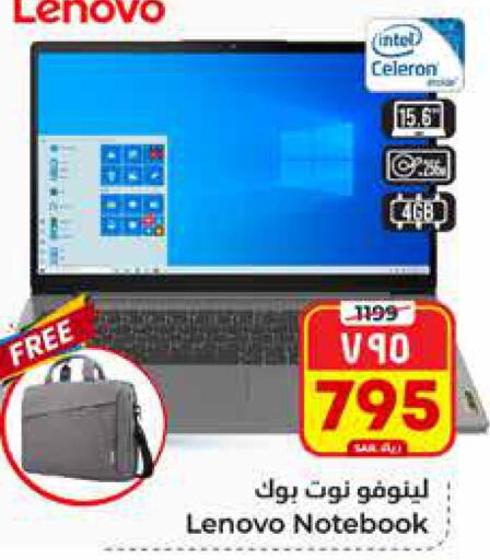 LENOVO Laptop  in Hyper Al Wafa in KSA, Saudi Arabia, Saudi - Riyadh