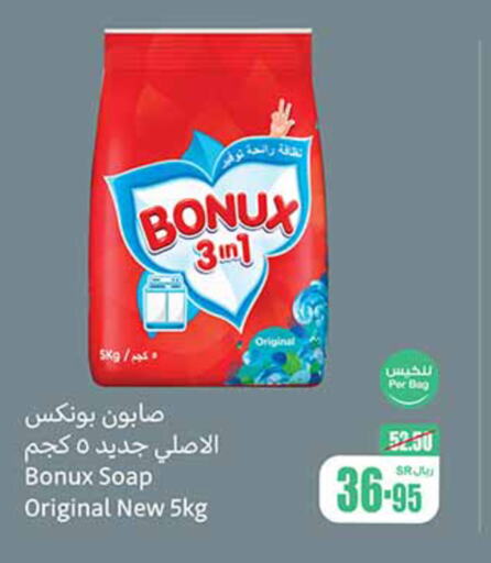 BONUX Detergent  in Othaim Markets in KSA, Saudi Arabia, Saudi - Bishah