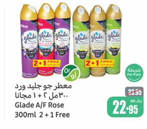 GLADE معطر الجو  in أسواق عبد الله العثيم in مملكة العربية السعودية, السعودية, سعودية - وادي الدواسر