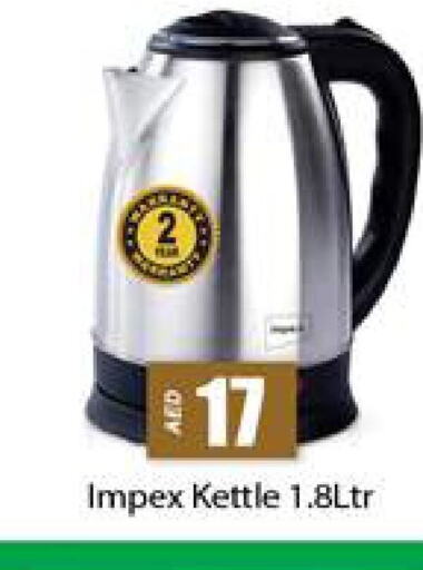 IMPEX Kettle  in Gulf Hypermarket LLC in UAE - Ras al Khaimah