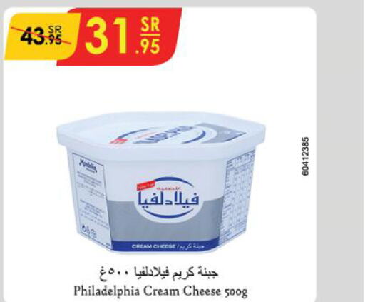 PHILADELPHIA Cream Cheese  in Danube in KSA, Saudi Arabia, Saudi - Al Hasa