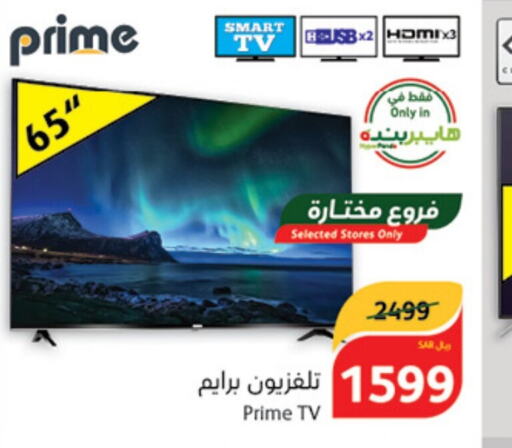  Smart TV  in Hyper Panda in KSA, Saudi Arabia, Saudi - Hail