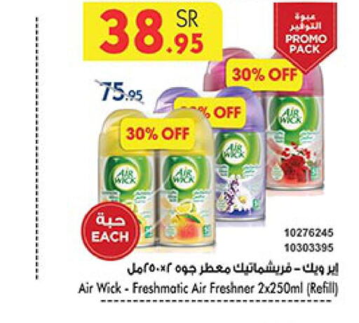 AIR WICK معطر الجو  in بن داود in مملكة العربية السعودية, السعودية, سعودية - الطائف