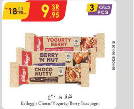 KELLOGGS Bars  in Danube in KSA, Saudi Arabia, Saudi - Al Hasa