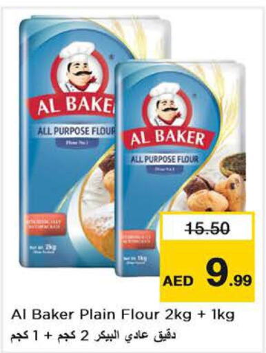 AL BAKER طحين متعدد الاستعمالات  in نستو هايبرماركت in الإمارات العربية المتحدة , الامارات - الشارقة / عجمان