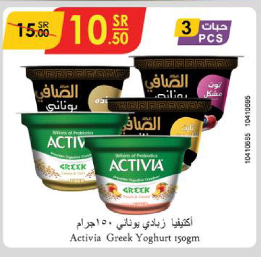 AL SAFI Greek Yoghurt  in Danube in KSA, Saudi Arabia, Saudi - Jazan