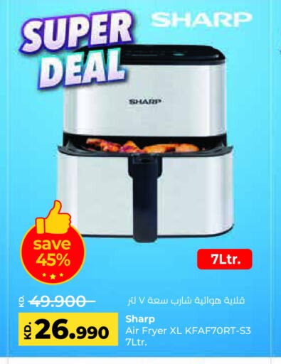 SHARP Air Fryer  in Lulu Hypermarket  in Kuwait - Kuwait City