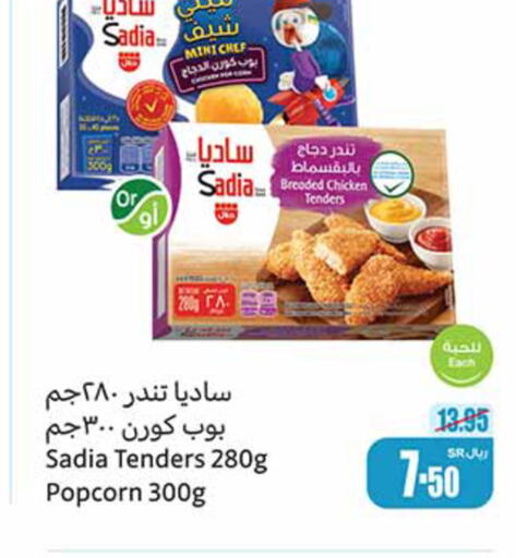 SADIA Chicken Pop Corn  in Othaim Markets in KSA, Saudi Arabia, Saudi - Ta'if