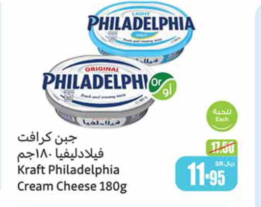 PHILADELPHIA جبنة كريمية  in أسواق عبد الله العثيم in مملكة العربية السعودية, السعودية, سعودية - نجران