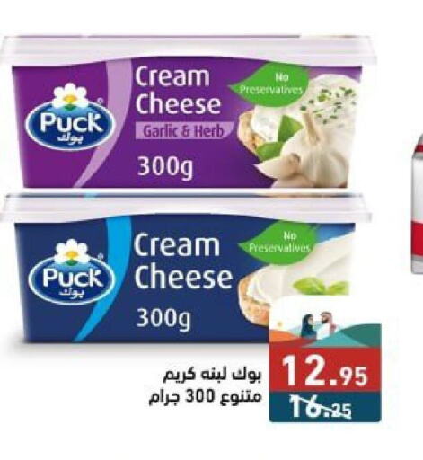 PUCK Cream Cheese  in Aswaq Ramez in KSA, Saudi Arabia, Saudi - Tabuk