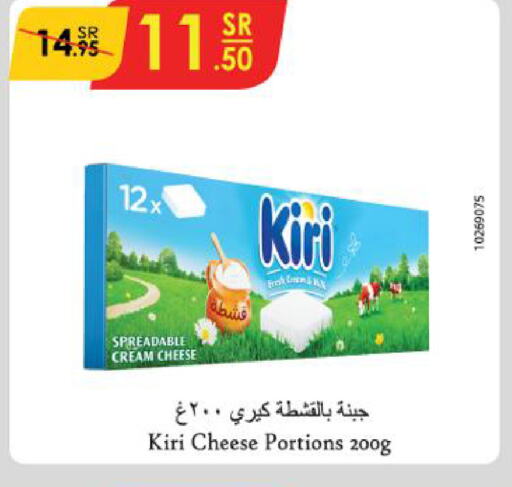 KIRI جبنة كريمية  in الدانوب in مملكة العربية السعودية, السعودية, سعودية - الطائف