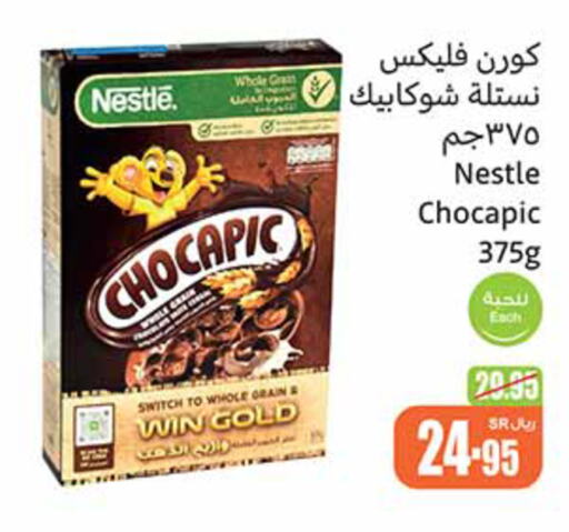 NESTLE حبوب الإفطار  in أسواق عبد الله العثيم in مملكة العربية السعودية, السعودية, سعودية - ينبع