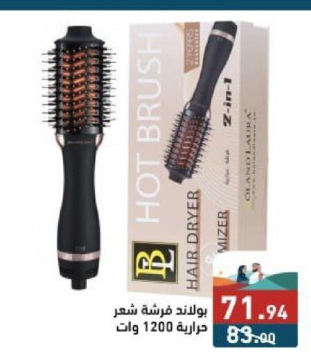  Hair Appliances  in Aswaq Ramez in KSA, Saudi Arabia, Saudi - Riyadh