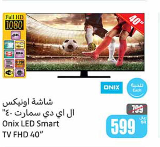 ONIX Smart TV  in Othaim Markets in KSA, Saudi Arabia, Saudi - Mahayil