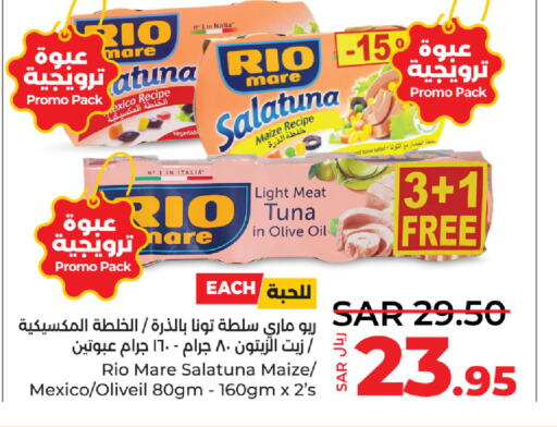  Tuna - Canned  in لولو هايبرماركت in مملكة العربية السعودية, السعودية, سعودية - الأحساء‎