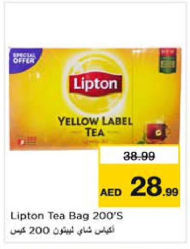 Lipton أكياس شاي  in نستو هايبرماركت in الإمارات العربية المتحدة , الامارات - ٱلْعَيْن‎