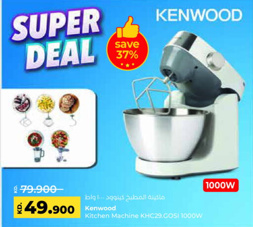 KENWOOD Kitchen Machine  in Lulu Hypermarket  in Kuwait - Ahmadi Governorate