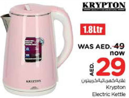 KRYPTON Kettle  in Nesto Hypermarket in UAE - Al Ain