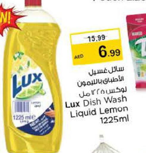 LUX   in نستو هايبرماركت in الإمارات العربية المتحدة , الامارات - أبو ظبي