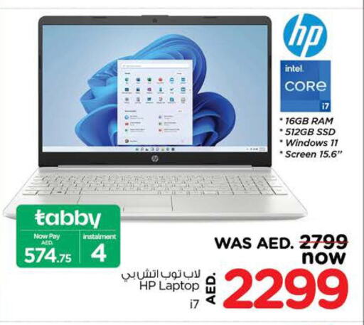 HP لابتوب  in نستو هايبرماركت in الإمارات العربية المتحدة , الامارات - الشارقة / عجمان