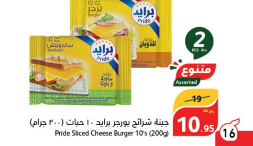  Slice Cheese  in Hyper Panda in KSA, Saudi Arabia, Saudi - Qatif