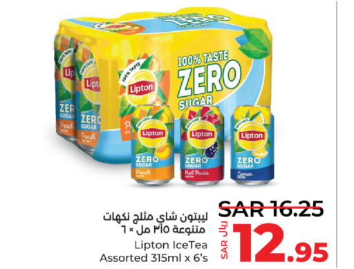 Lipton ICE Tea  in LULU Hypermarket in KSA, Saudi Arabia, Saudi - Dammam