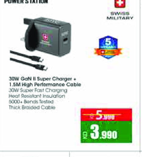  Charger  in Lulu Hypermarket  in Kuwait - Ahmadi Governorate